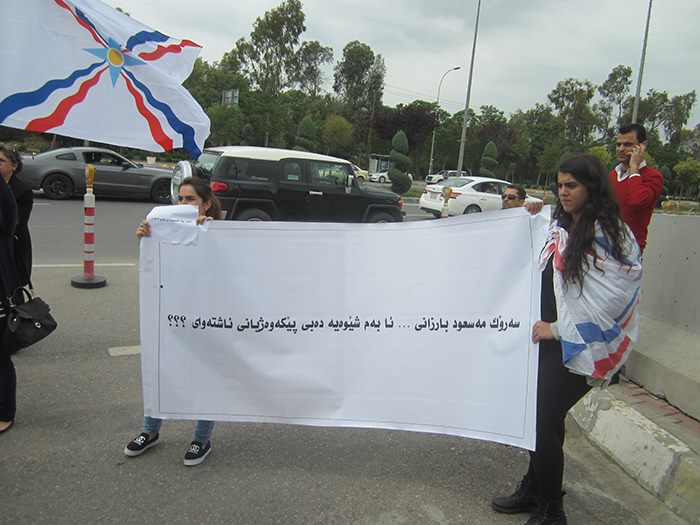 وقفة احتجاجية امام مبنى اقليم كوردستان1